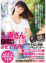 JUY-286 DVDカバー画像