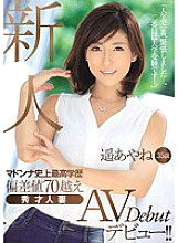JUY-332 DVD Cover