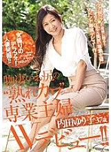 JUY-409 Sampul DVD