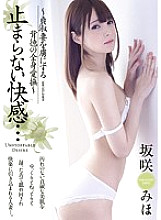 JUY-447 DVDカバー画像