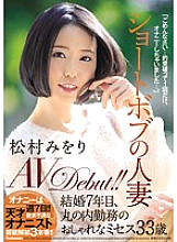 JUY-450 DVDカバー画像