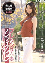 JUY-464 DVD Cover