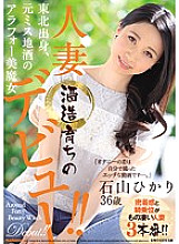 JUY-498 DVDカバー画像