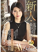 JUY-537 DVD封面图片 