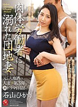 JUY-555 DVDカバー画像