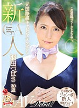 JUY-598 Sampul DVD