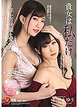 JUY-874 DVDカバー画像
