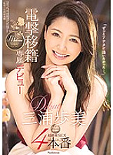 JUY-905 Sampul DVD
