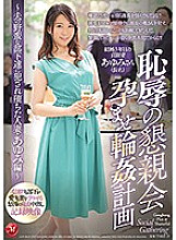 JUY-921 Sampul DVD