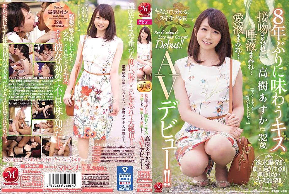 JUY-942 DVD Cover