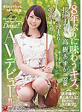 JUY-942 DVD Cover