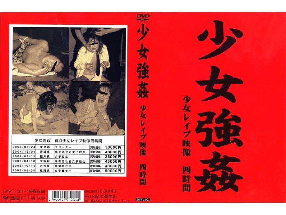 JWWL-001 DVD封面图片 