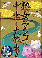 JXLX-001 Sampul DVD