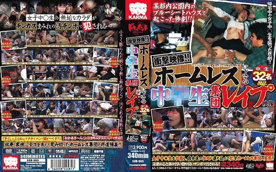 KAR-065 Sampul DVD