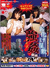 KAR-482 DVDカバー画像