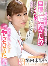 KAVR-153 DVD Cover