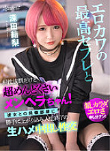 KAVR-190 DVD Cover