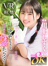 KAVR-386 DVD Cover