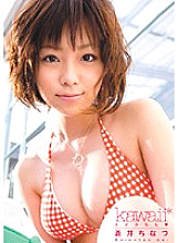 KAWD-209 DVD Cover