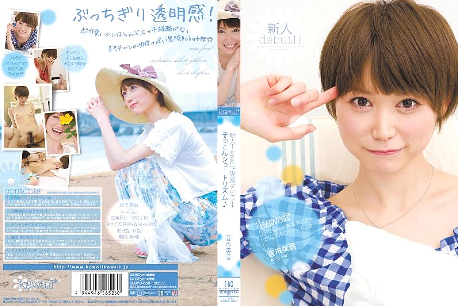 KAWD-330 Sampul DVD