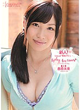 KAWD-348 DVDカバー画像