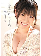 KAWD-391 DVDカバー画像