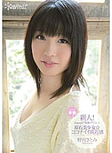 KAWD-409 DVDカバー画像