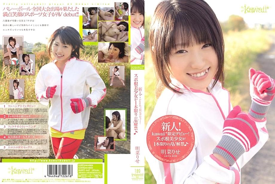 KAWD-447 DVD封面图片 