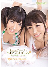 KAWD-449 DVDカバー画像