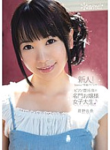 KAWD-470 DVD Cover