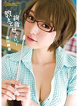 KAWD-571 DVD Cover