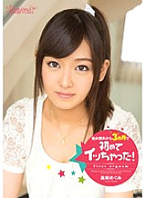 KAWD-574 DVD Cover