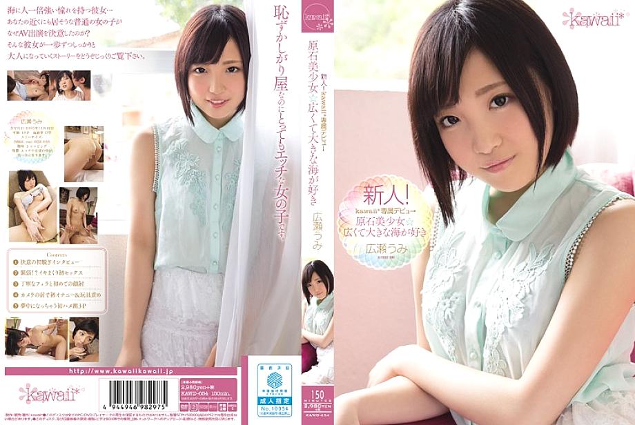 KAWD-654 DVD Cover