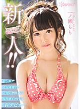 KAWD-792 DVD封面图片 