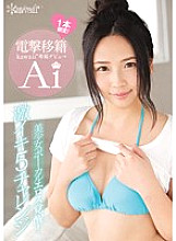 KAWD-793 DVD Cover