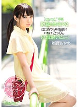 KAWD-841 DVD Cover