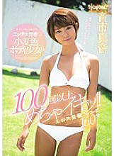 KAWD-842 DVD Cover