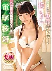 KAWD-871 DVD Cover