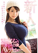 KAWD-894 Sampul DVD