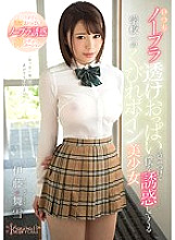 KAWD-933 DVD Cover