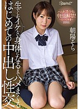 KAWD-936 DVD Cover