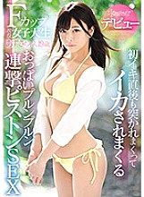 KAWD-956 DVD Cover