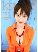 KAWD-107 DVD Cover