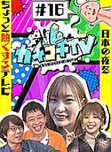 KCKC-016 DVD封面图片 