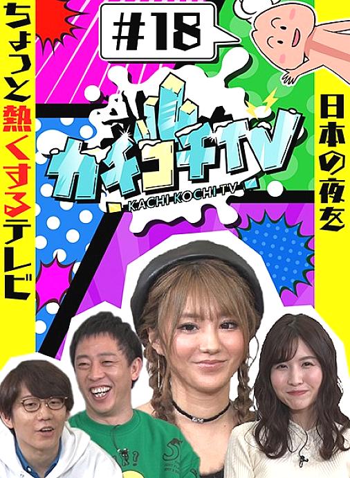 KCKC-018 DVD Cover