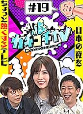 KCKC-019 Sampul DVD