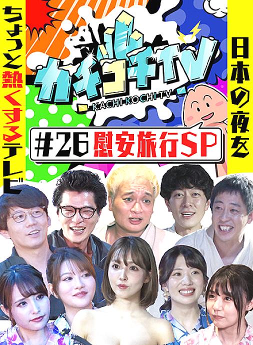 KCKC-026 DVDカバー画像
