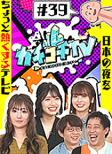 KCKC-039 DVD封面图片 