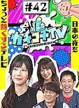 KCKC-042 DVD封面图片 
