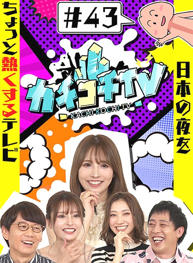 KCKC-043 DVD Cover